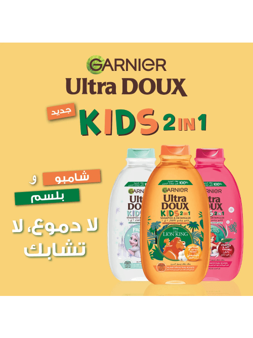 Ultra Doux Kids Shampoo Range